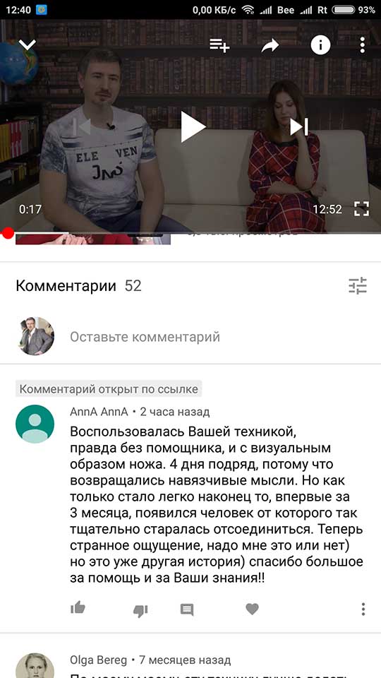 Отзывы