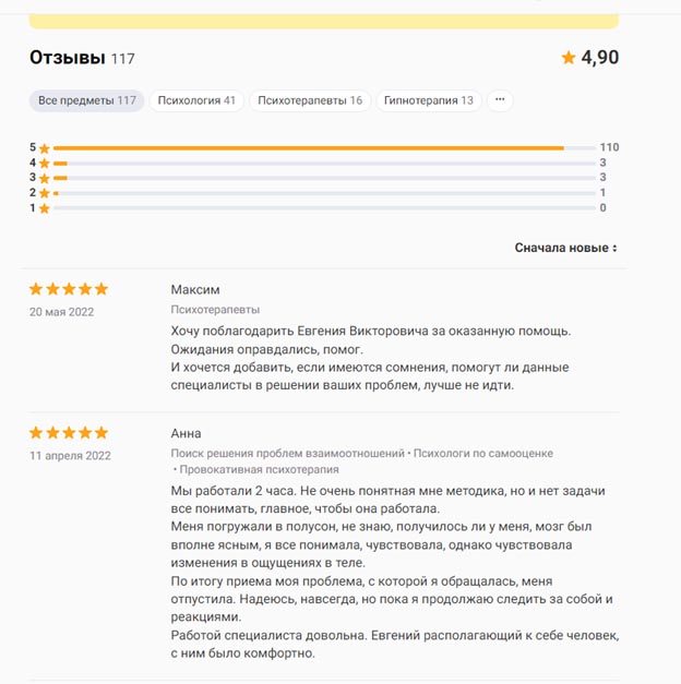 Кошкин отзыв 1