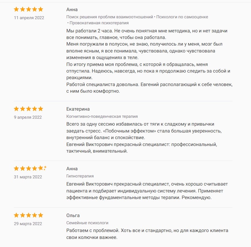 Кошкин отзыв 2