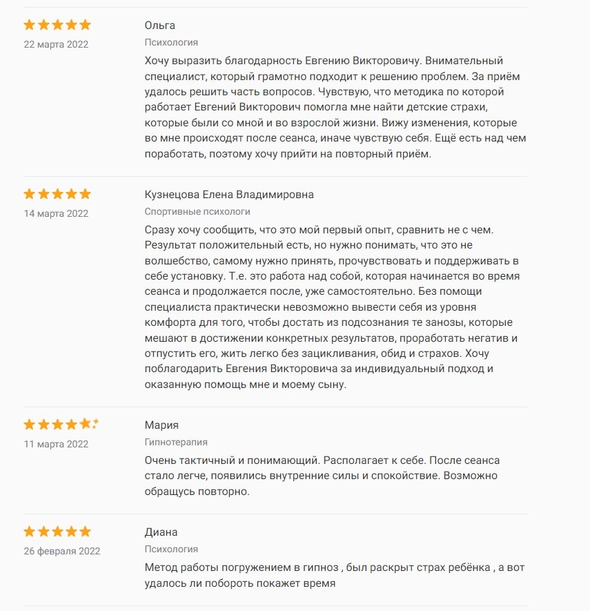 Кошкин отзыв 3