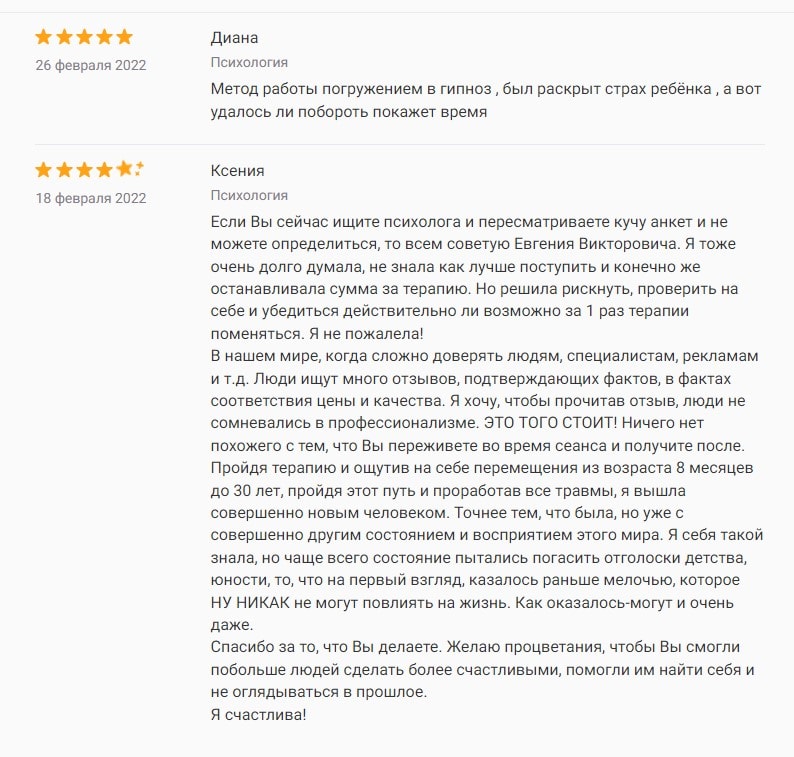 Кошкин отзыв 4