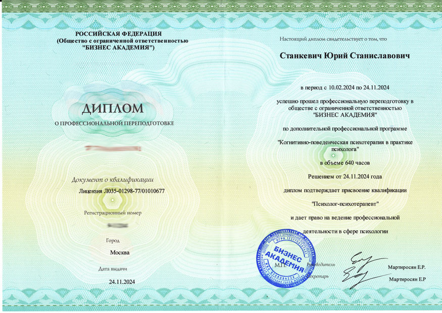 Диплом КПТ для сайта